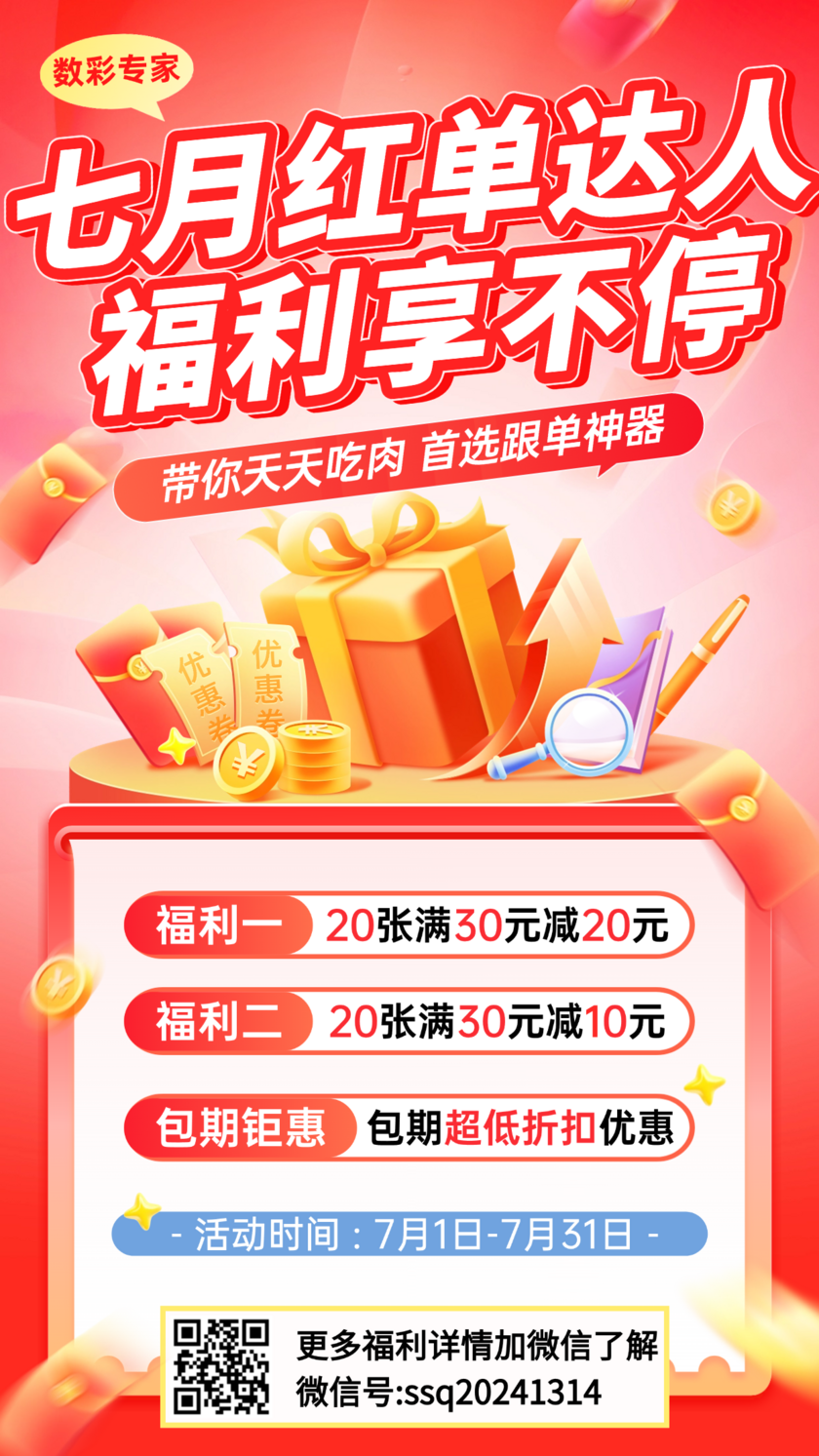 七乐彩26077期七乐大数据笔记预测 定胆杀号本期分析